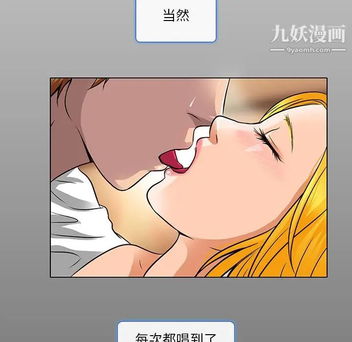 《命中注定爱上你》漫画 第15話