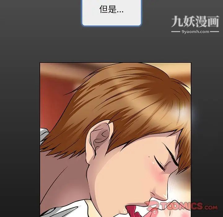 《命中注定爱上你》漫画 第15話