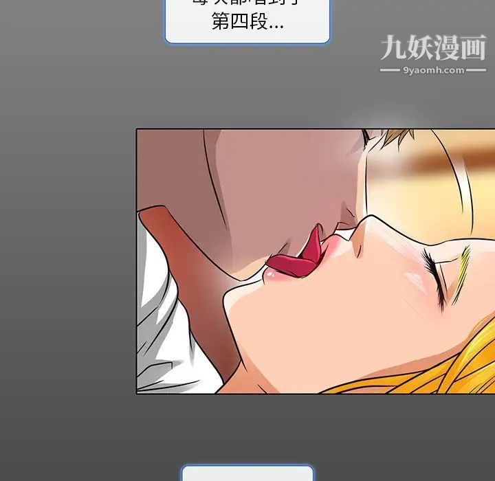 《命中注定爱上你》漫画 第15話