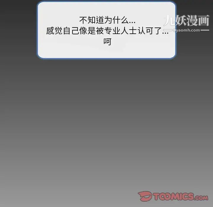 《命中注定爱上你》漫画 第15話