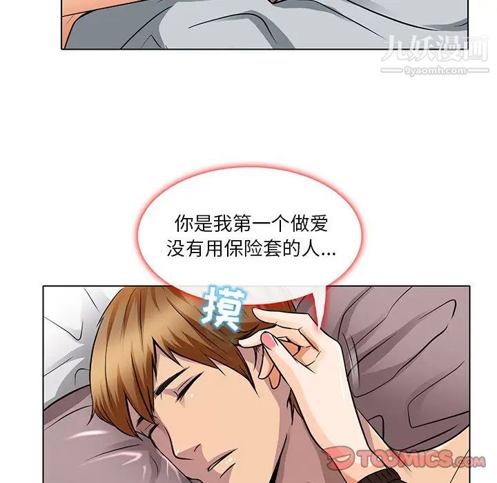 《命中注定爱上你》漫画 第15話