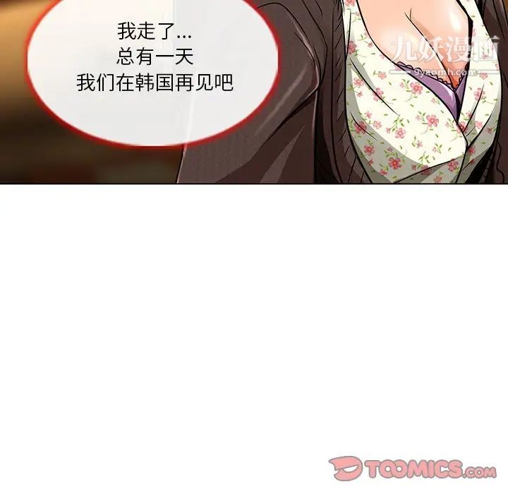 《命中注定爱上你》漫画 第15話