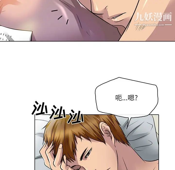 《命中注定爱上你》漫画 第15話
