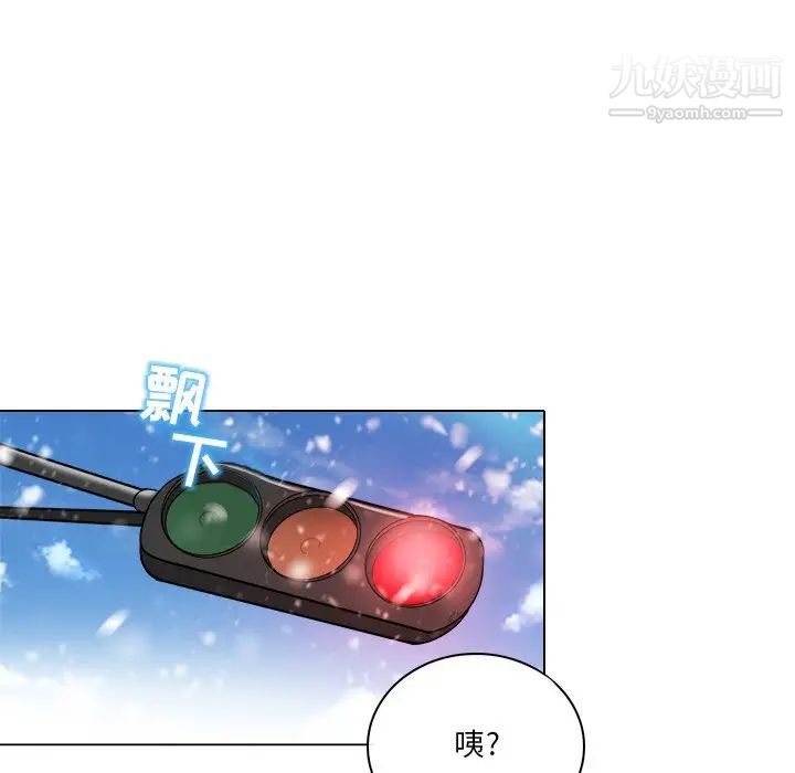《命中注定爱上你》漫画 第16話