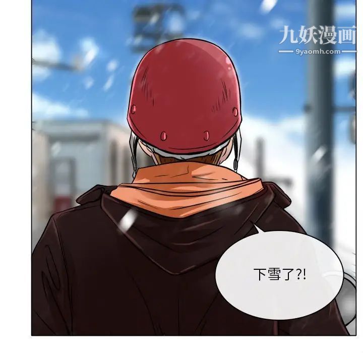 《命中注定爱上你》漫画 第16話