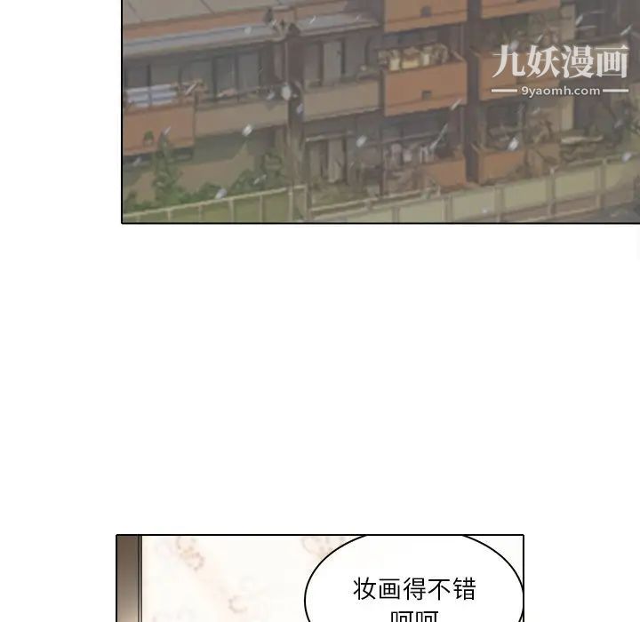 《命中注定爱上你》漫画 第16話