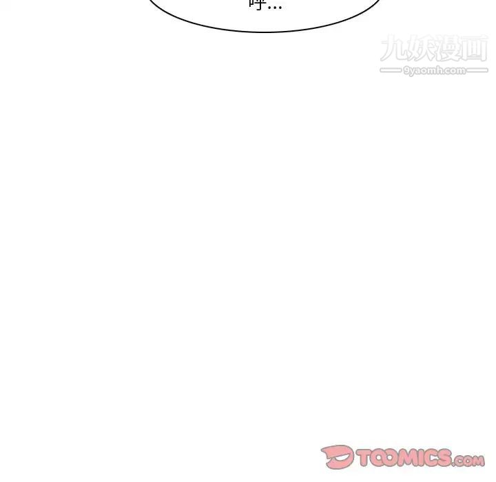 《命中注定爱上你》漫画 第16話