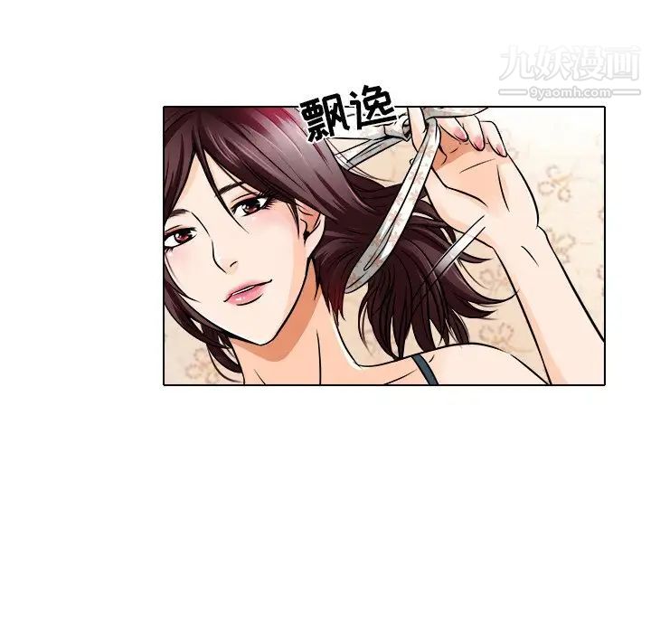 《命中注定爱上你》漫画 第16話