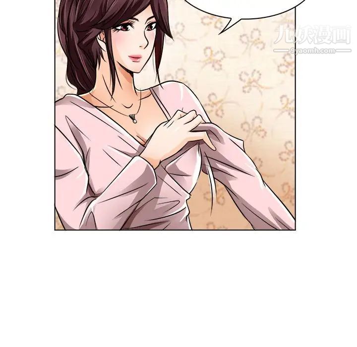 《命中注定爱上你》漫画 第16話