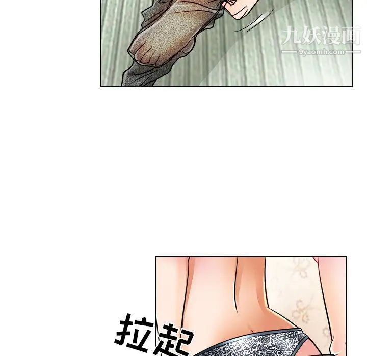 《命中注定爱上你》漫画 第16話