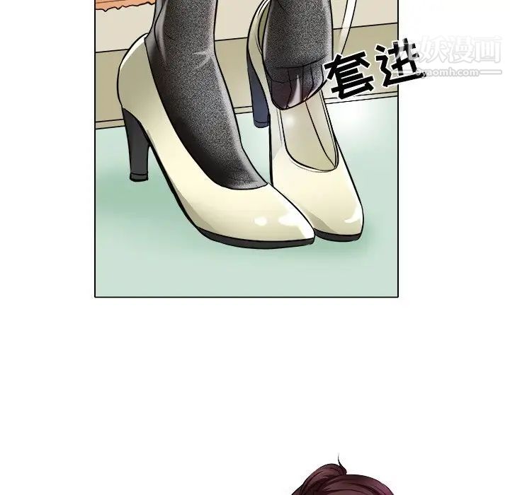 《命中注定爱上你》漫画 第16話