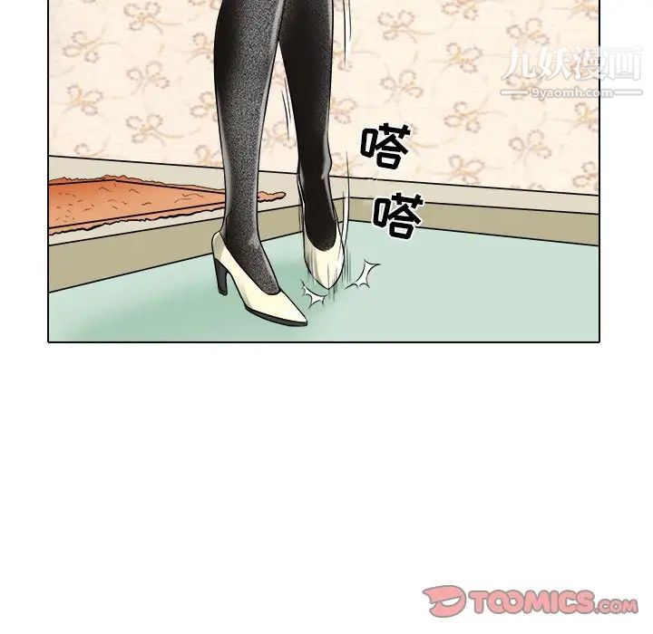 《命中注定爱上你》漫画 第16話