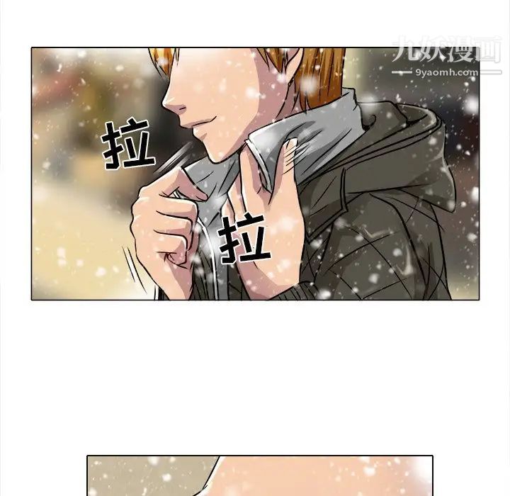 《命中注定爱上你》漫画 第16話