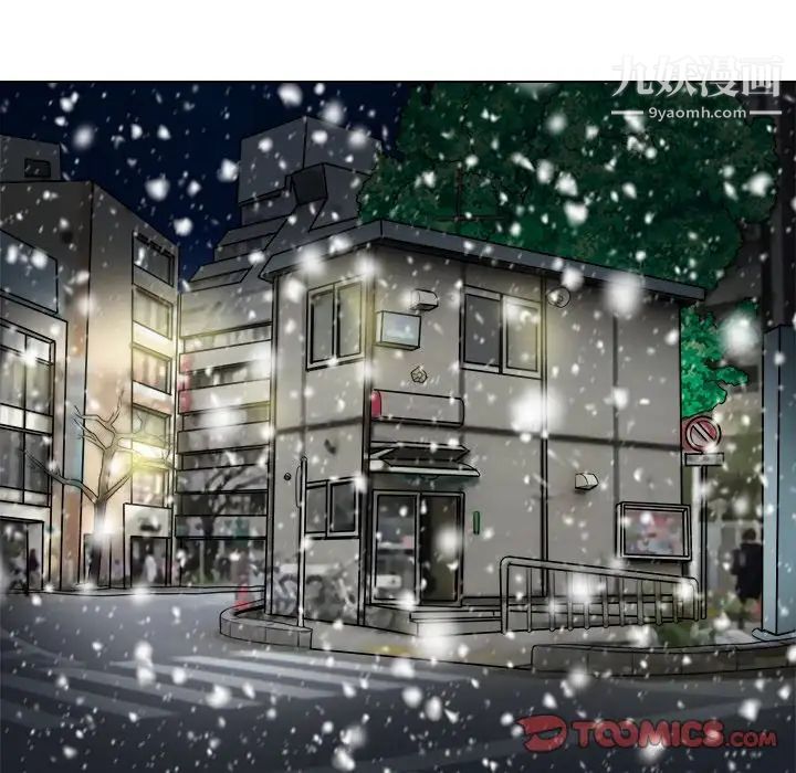 《命中注定爱上你》漫画 第16話