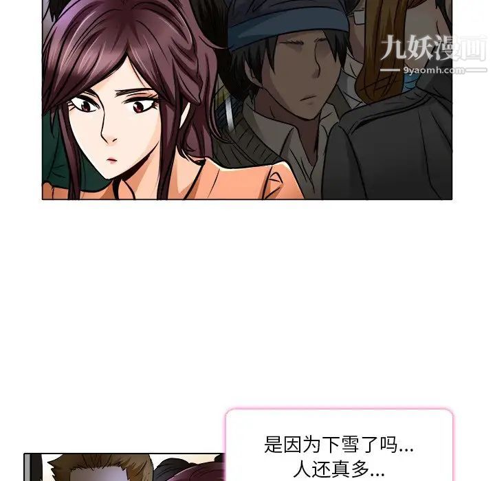 《命中注定爱上你》漫画 第16話