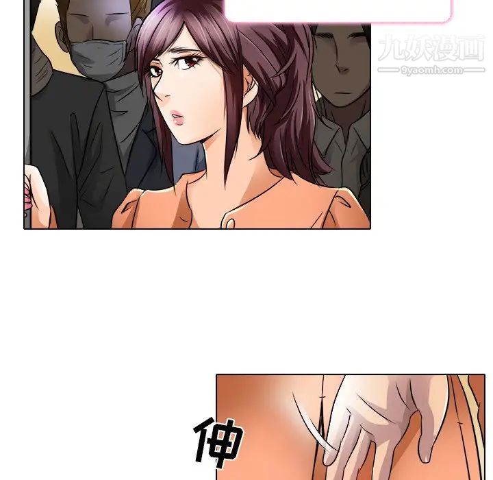 《命中注定爱上你》漫画 第16話