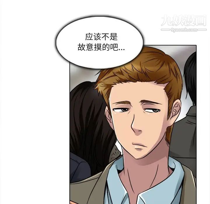 《命中注定爱上你》漫画 第16話