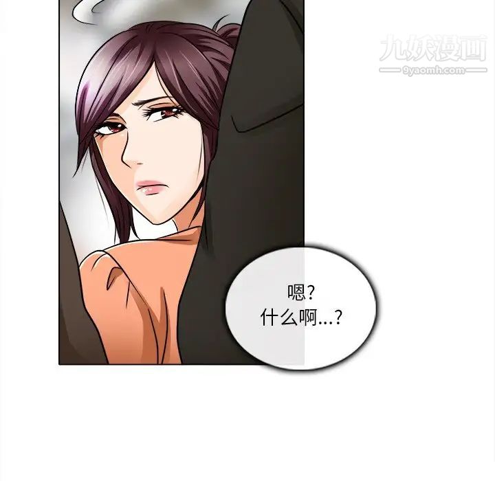 《命中注定爱上你》漫画 第16話