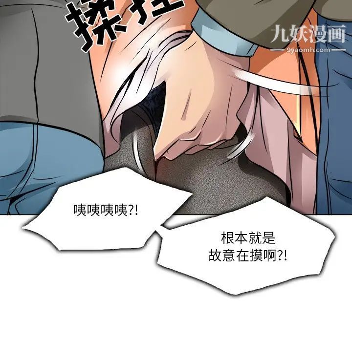 《命中注定爱上你》漫画 第16話