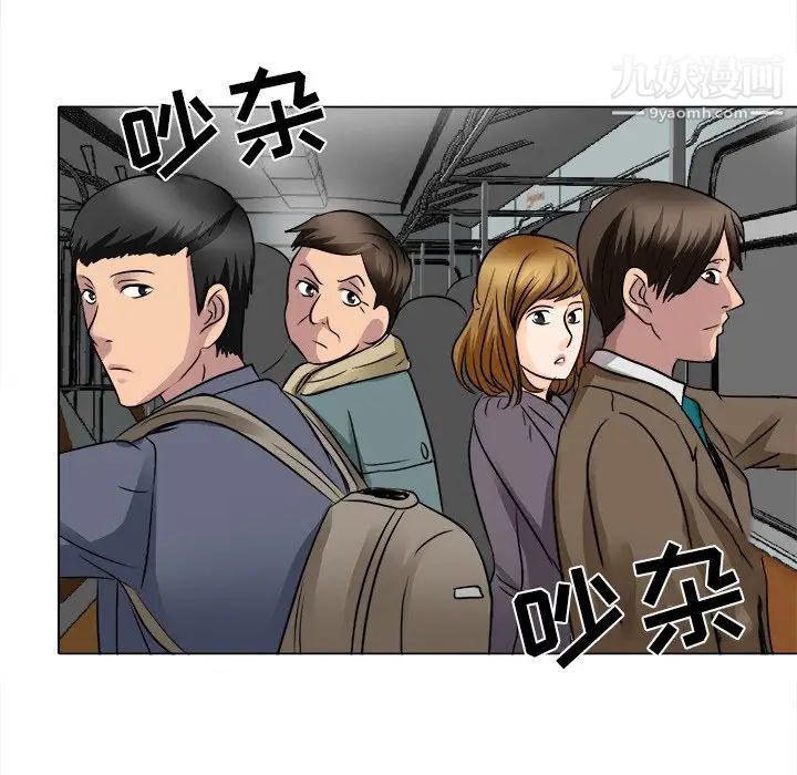 《命中注定爱上你》漫画 第16話