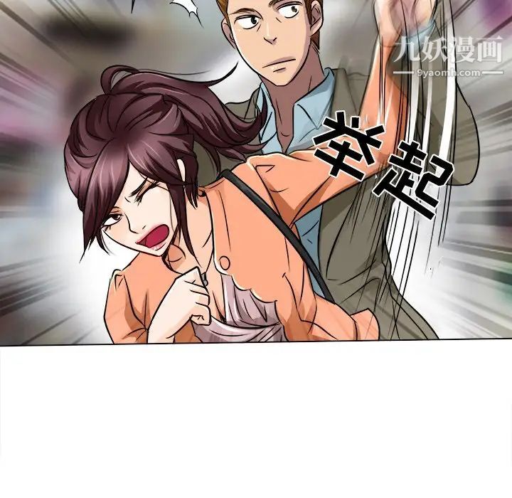 《命中注定爱上你》漫画 第16話