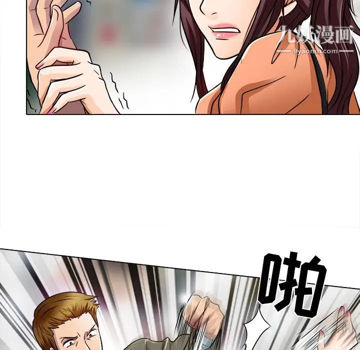 《命中注定爱上你》漫画 第16話