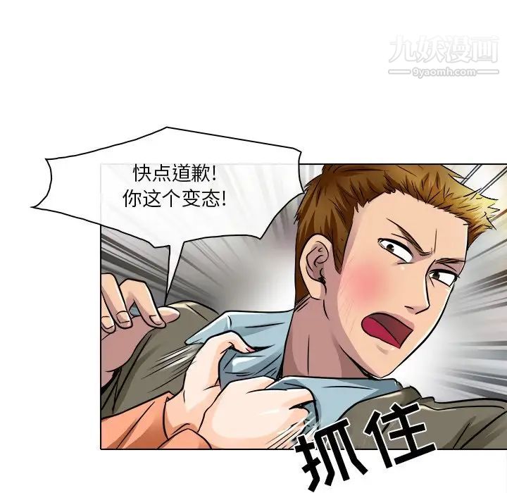 《命中注定爱上你》漫画 第16話