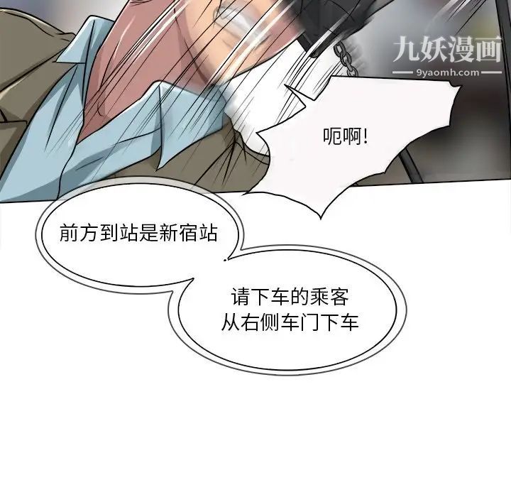 《命中注定爱上你》漫画 第16話