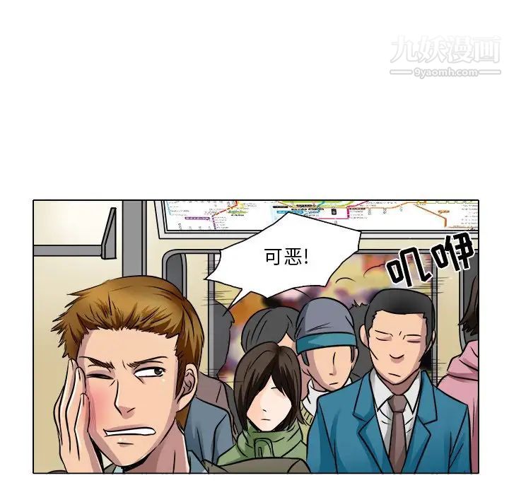 《命中注定爱上你》漫画 第16話