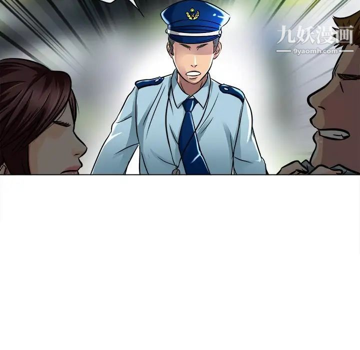 《命中注定爱上你》漫画 第16話