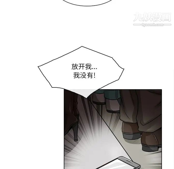 《命中注定爱上你》漫画 第16話