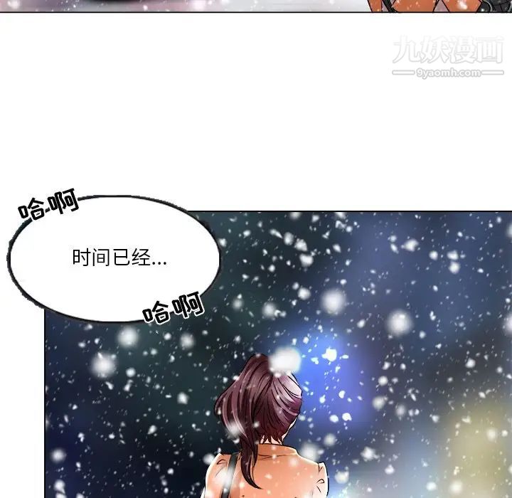 《命中注定爱上你》漫画 第16話