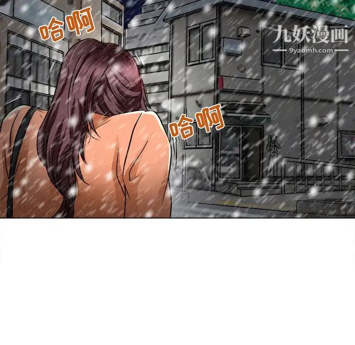 《命中注定爱上你》漫画 第16話