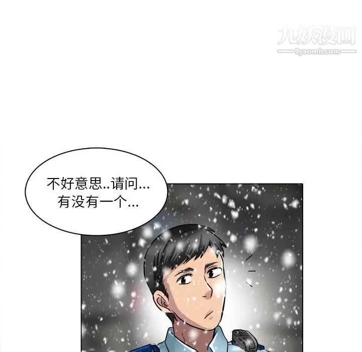 《命中注定爱上你》漫画 第16話