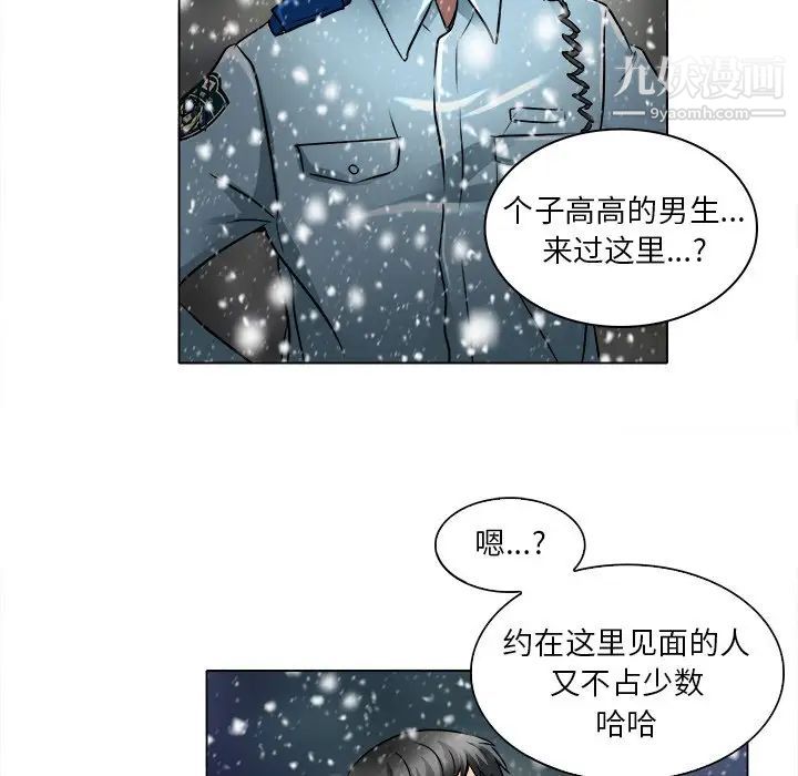 《命中注定爱上你》漫画 第16話