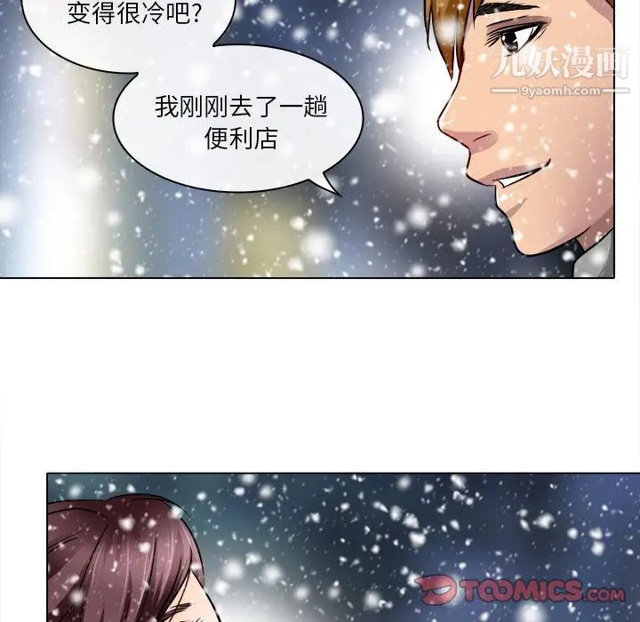 《命中注定爱上你》漫画 第16話