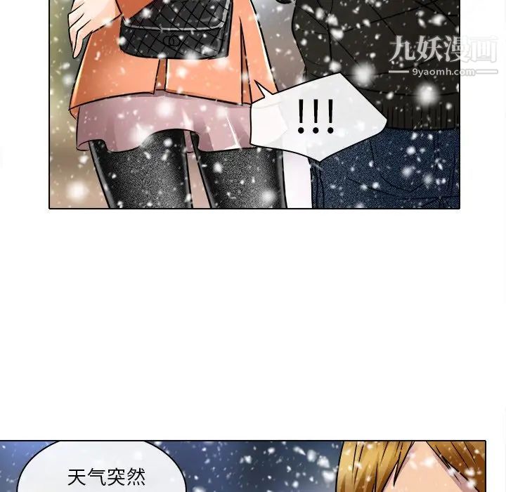 《命中注定爱上你》漫画 第16話