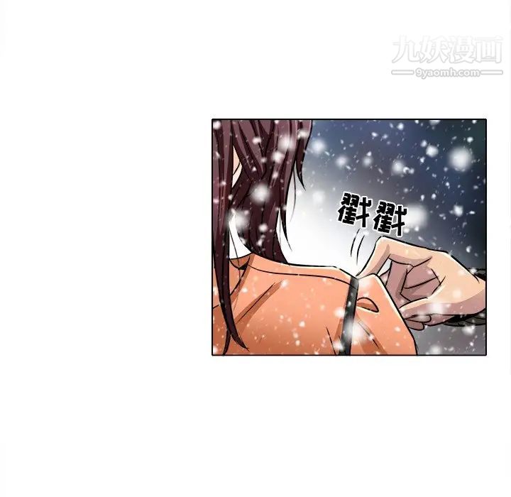 《命中注定爱上你》漫画 第16話