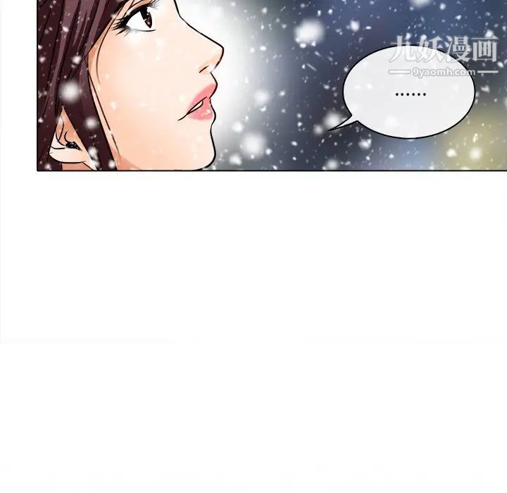《命中注定爱上你》漫画 第16話