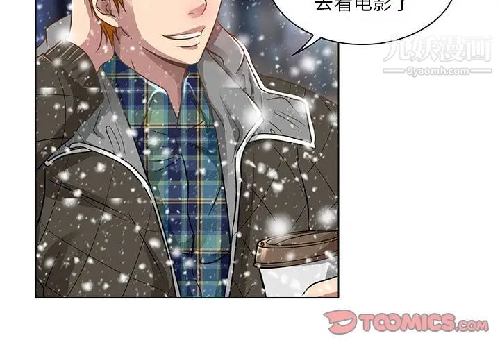 《命中注定爱上你》漫画 第17話