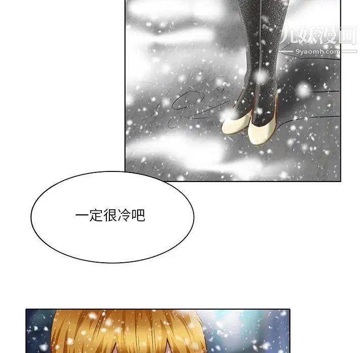 《命中注定爱上你》漫画 第17話