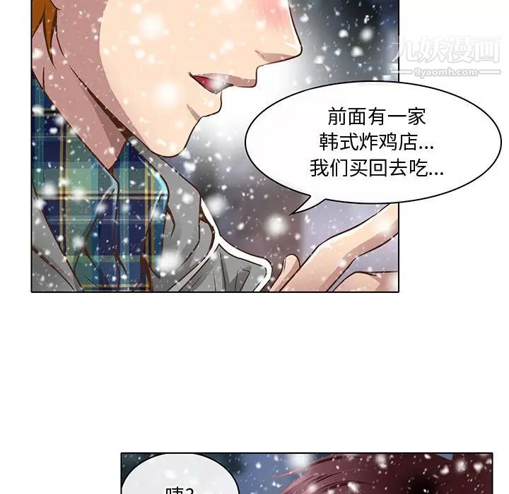 《命中注定爱上你》漫画 第17話