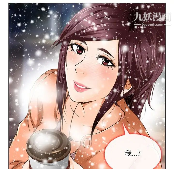 《命中注定爱上你》漫画 第17話