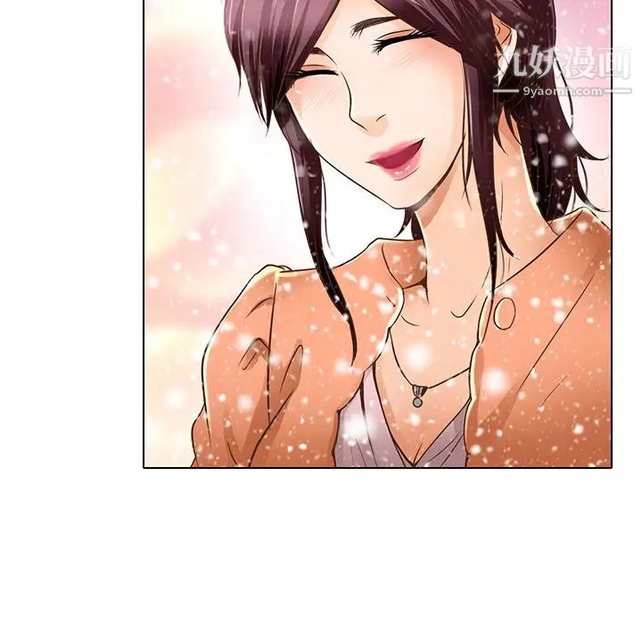 《命中注定爱上你》漫画 第17話