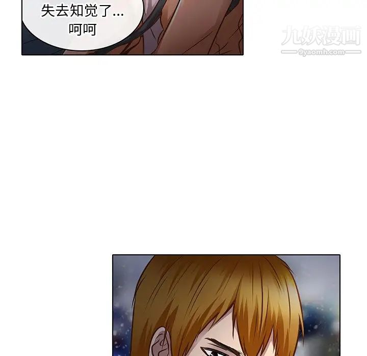 《命中注定爱上你》漫画 第17話