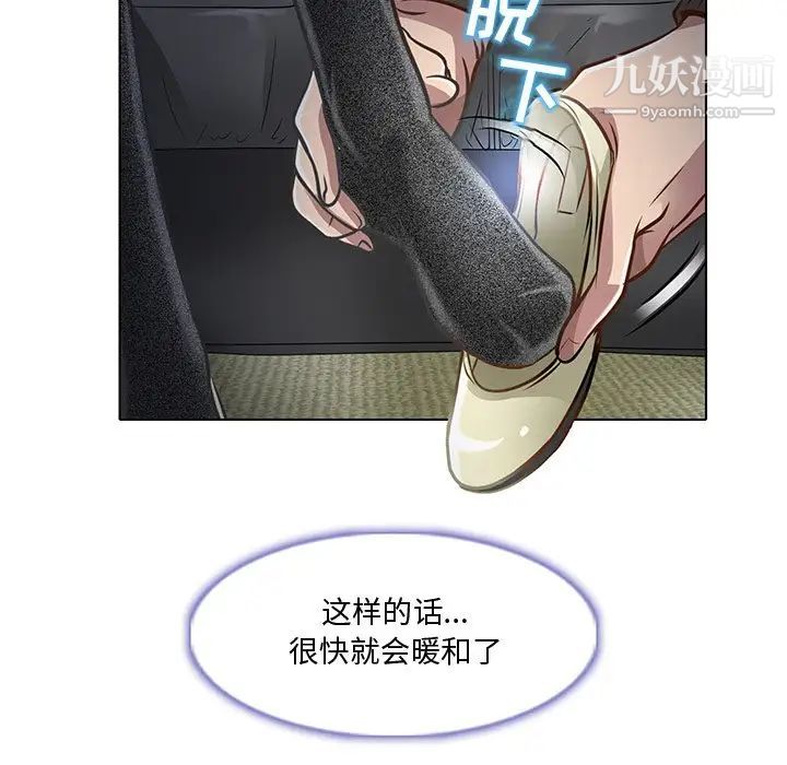 《命中注定爱上你》漫画 第17話