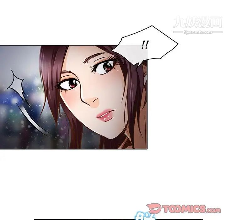 《命中注定爱上你》漫画 第17話