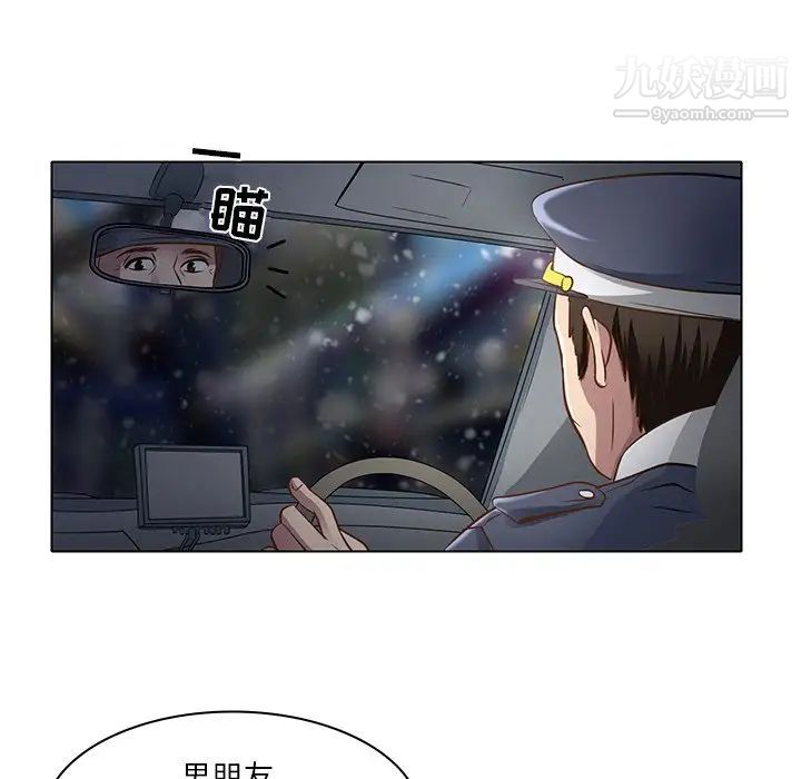 《命中注定爱上你》漫画 第17話