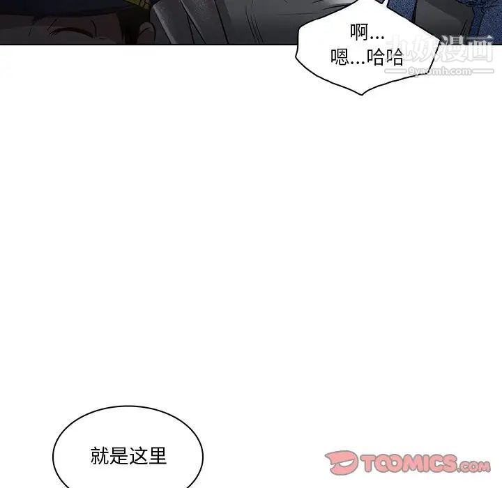 《命中注定爱上你》漫画 第17話