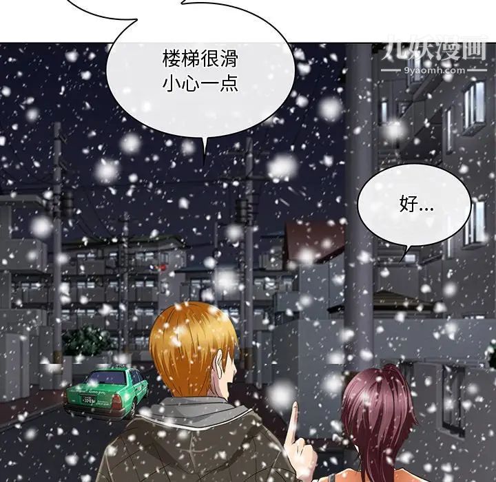 《命中注定爱上你》漫画 第17話